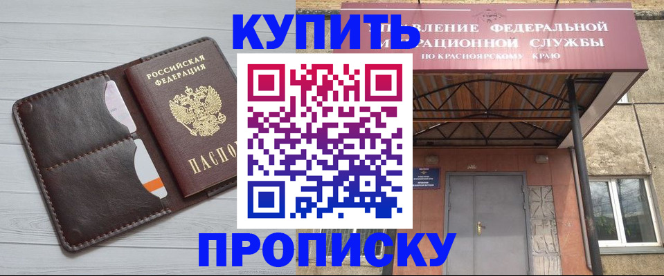 временная регистрация поиск в Керчи